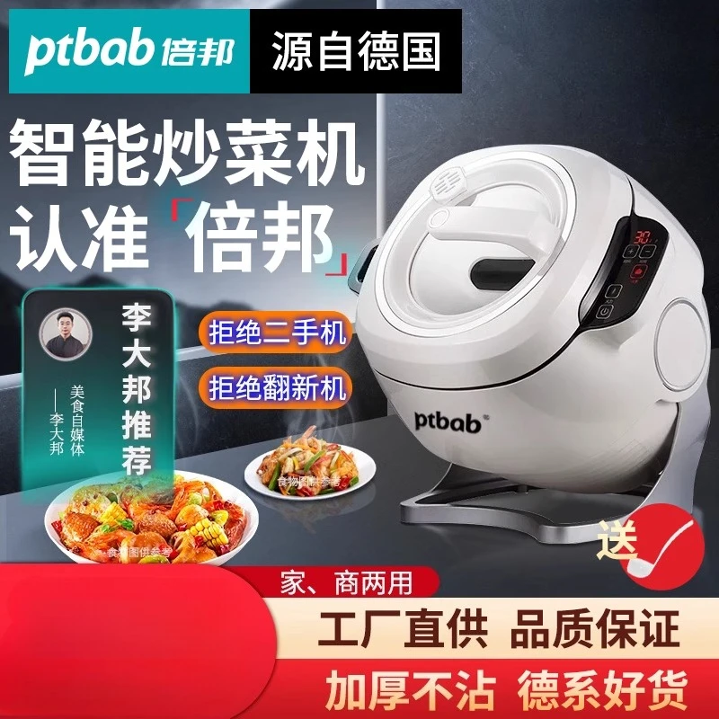 220V German ptbab Automatic St - Smart Home Uses 评论和价格